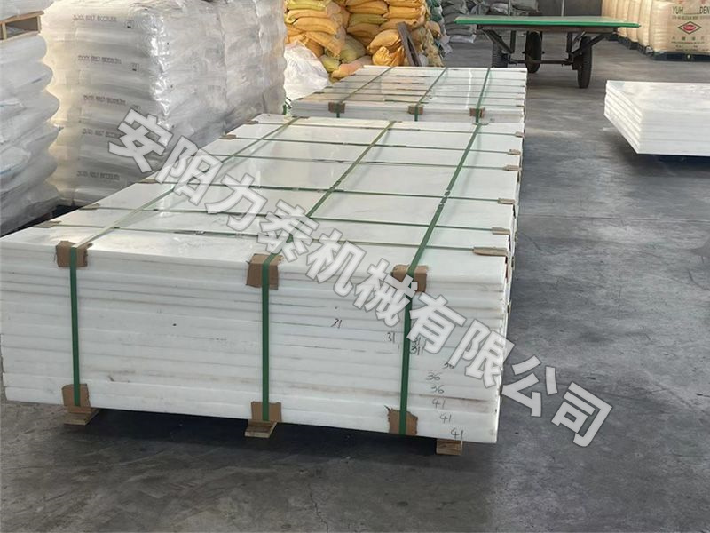 超高分子量聚乙烯闆